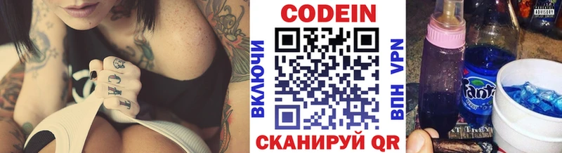 Codein Purple Drank  купить наркотики сайты  Надым 