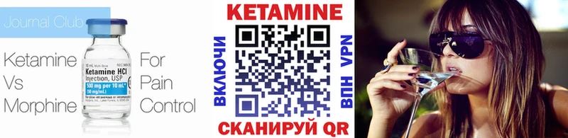 КЕТАМИН ketamine  Надым 
