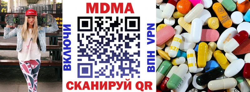 наркошоп  сайты даркнета телеграм  МДМА crystal  Надым 