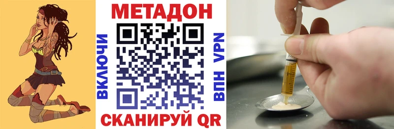 Метадон methadone Надым